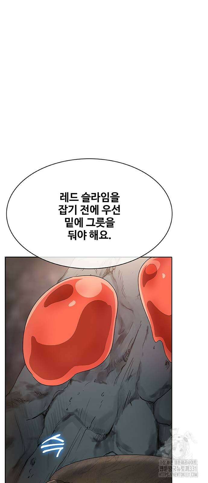이세계 강셰프 25화 63