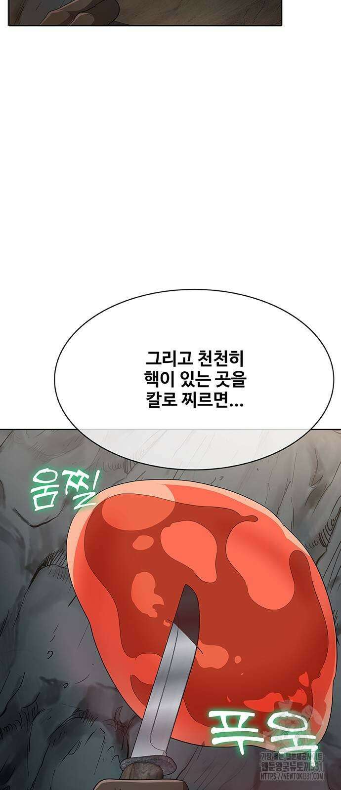이세계 강셰프 25화 64