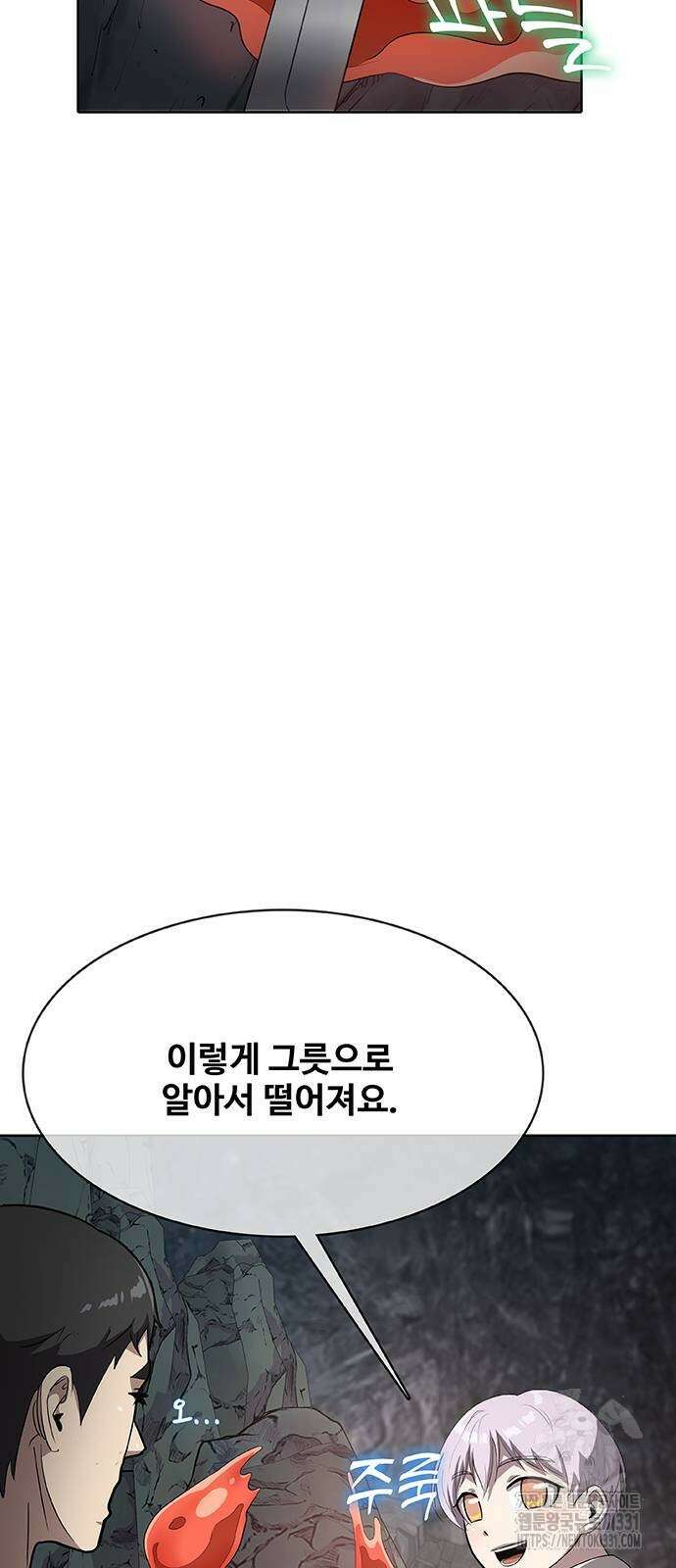 이세계 강셰프 25화 66