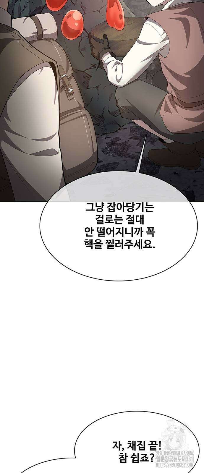 이세계 강셰프 25화 67