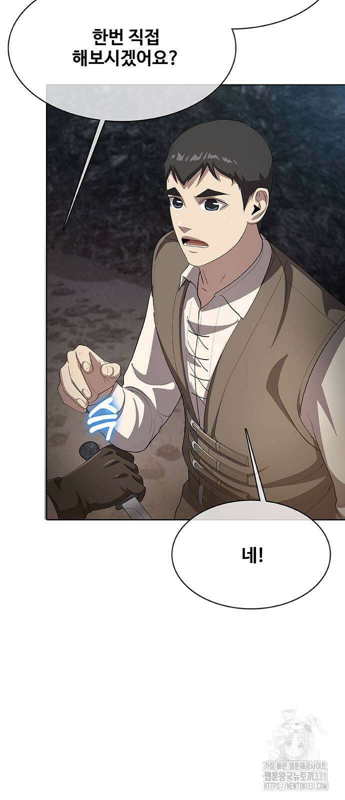 이세계 강셰프 25화 68