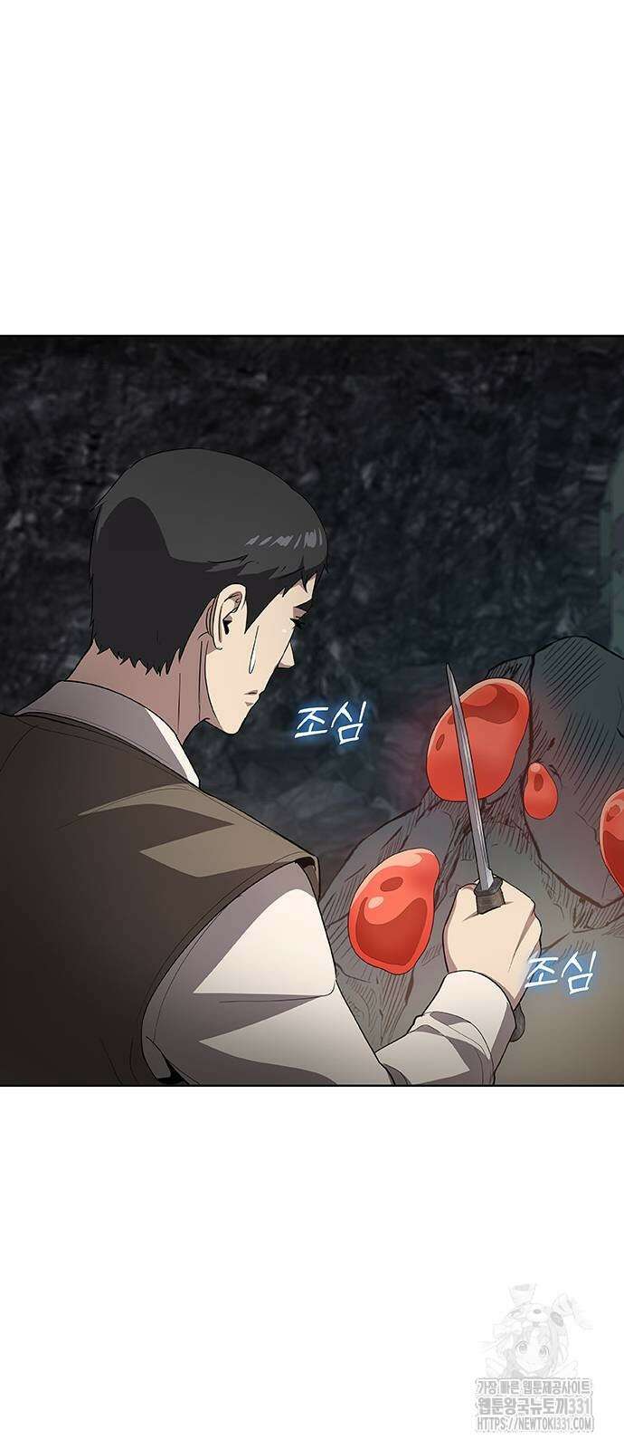 이세계 강셰프 25화 69
