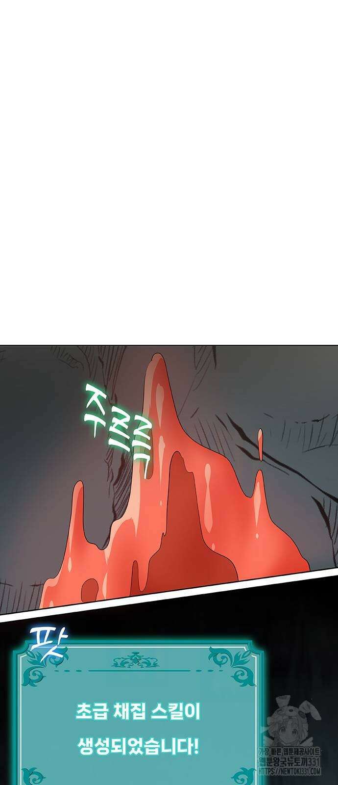 이세계 강셰프 25화 71