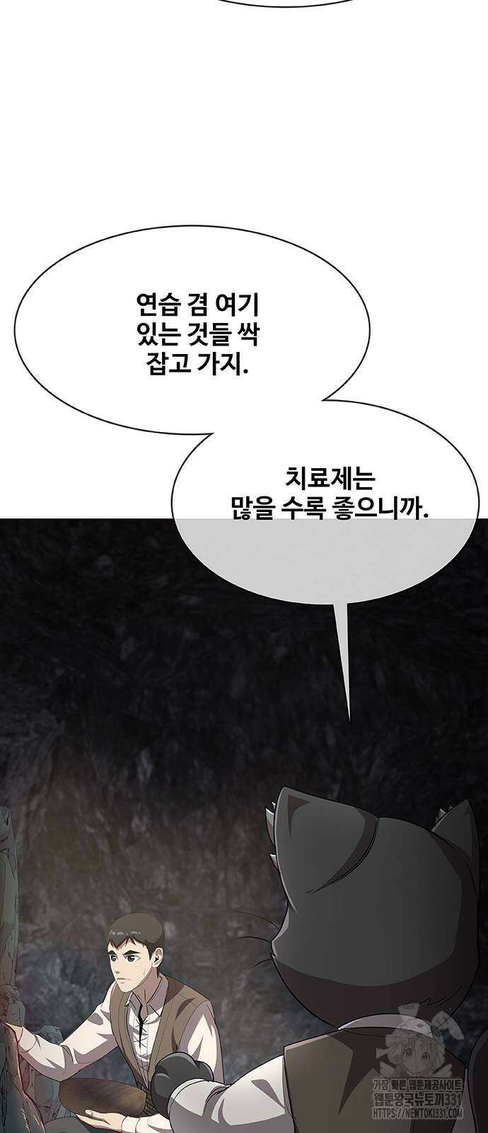 이세계 강셰프 25화 74