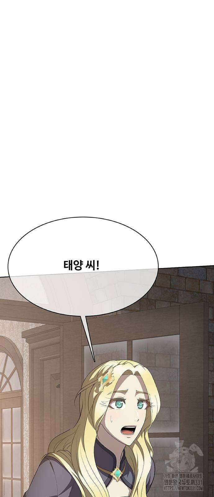 이세계 강셰프 25화 83