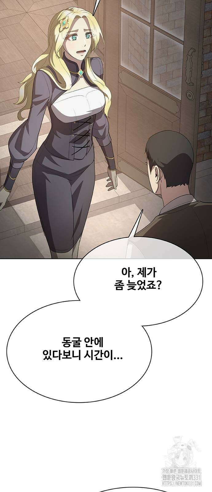 이세계 강셰프 25화 85