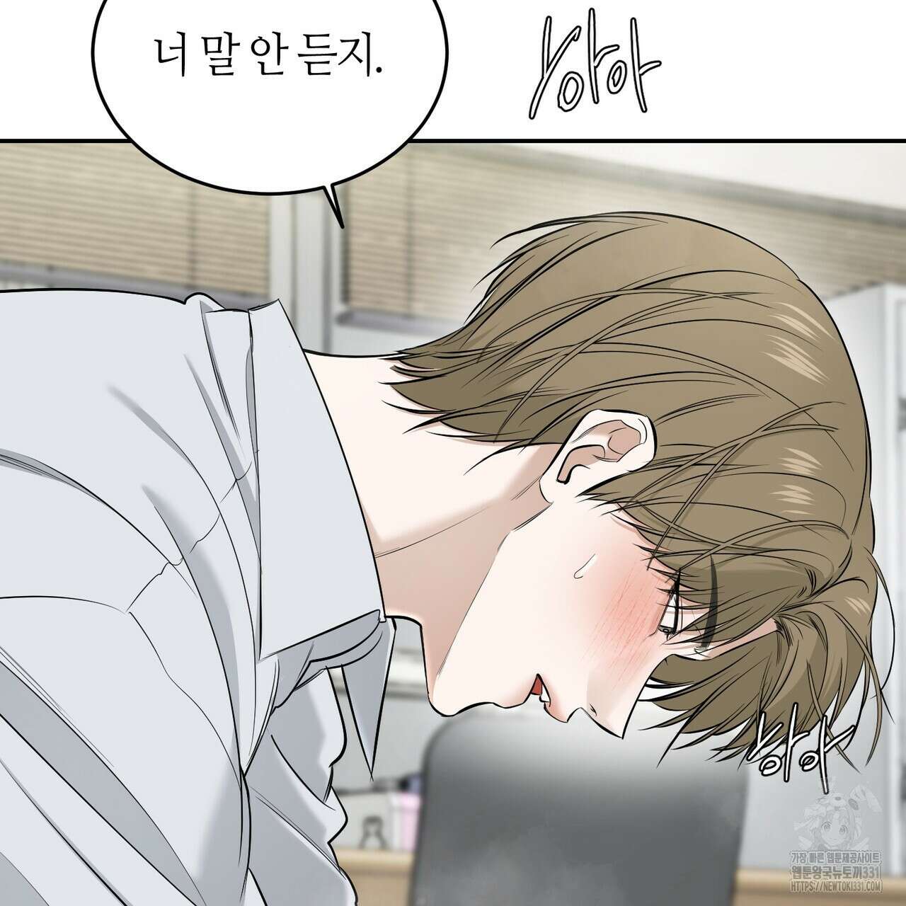 다 주는 남자 18화 3