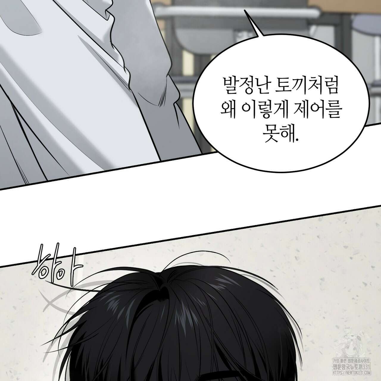 다 주는 남자 18화 4