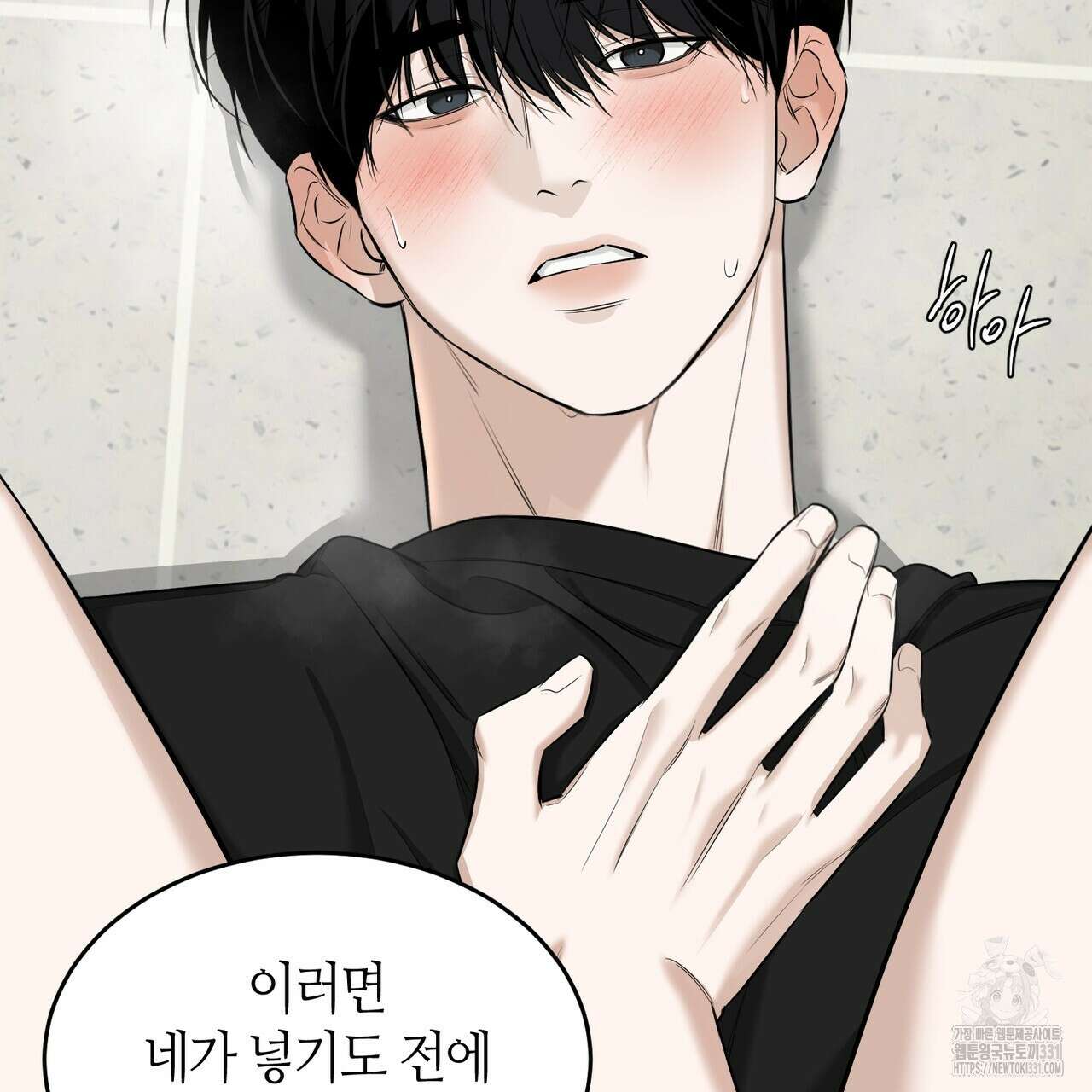 다 주는 남자 18화 5