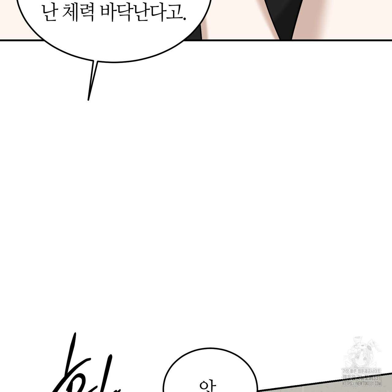 다 주는 남자 18화 6
