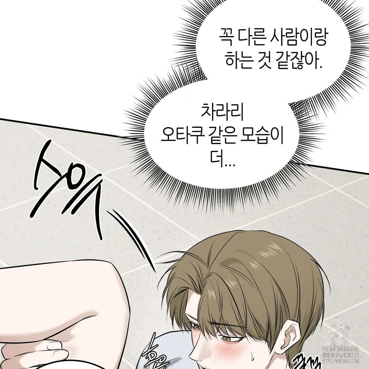 다 주는 남자 18화 9
