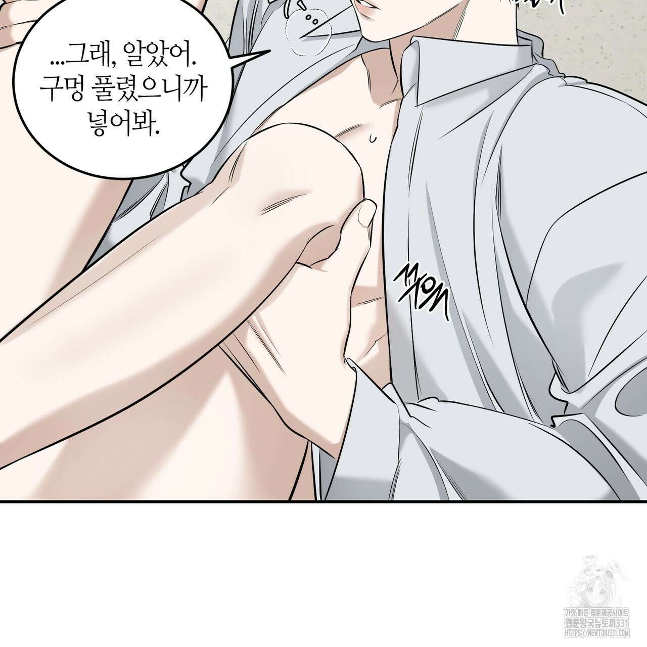 다 주는 남자 18화 10