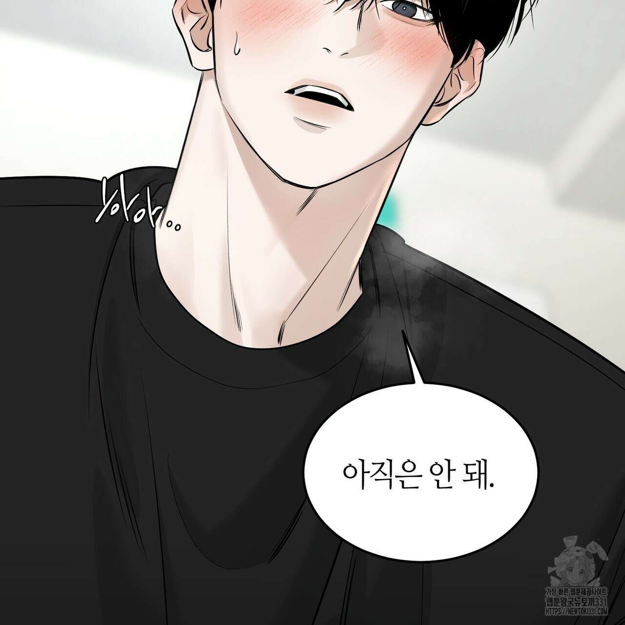 다 주는 남자 18화 12