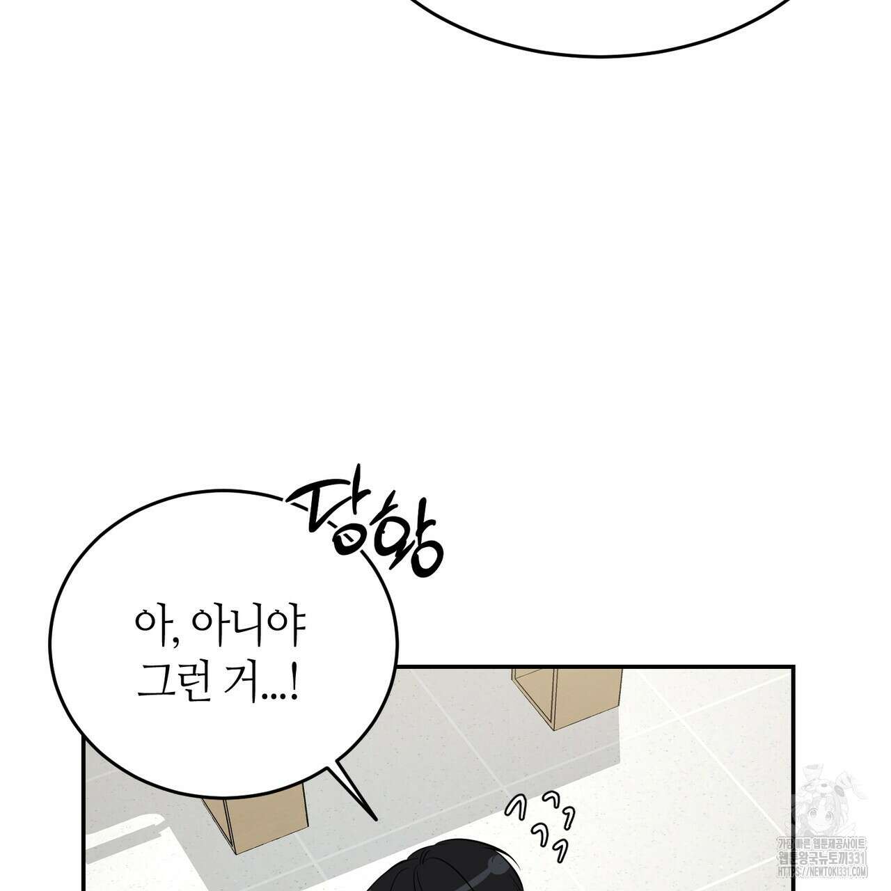 다 주는 남자 18화 16