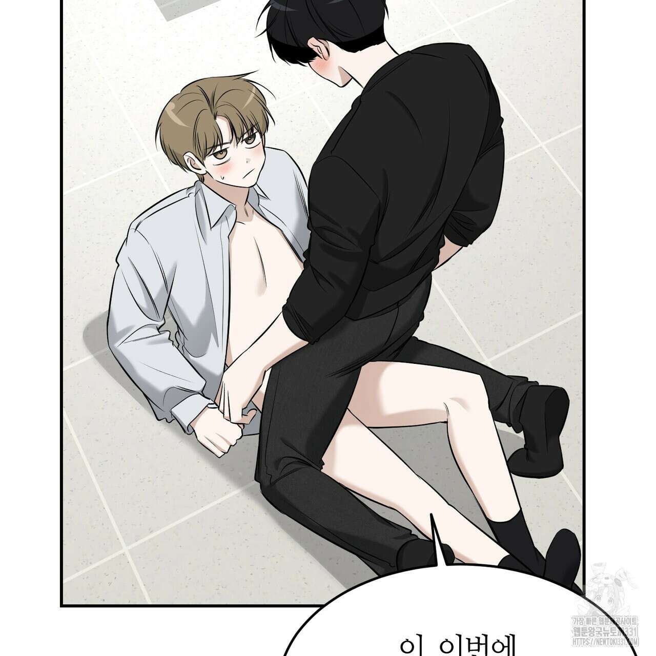 다 주는 남자 18화 17