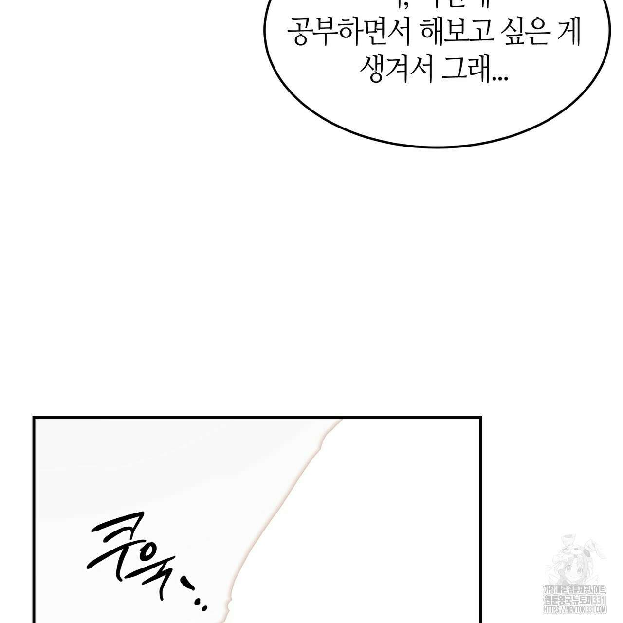 다 주는 남자 18화 18