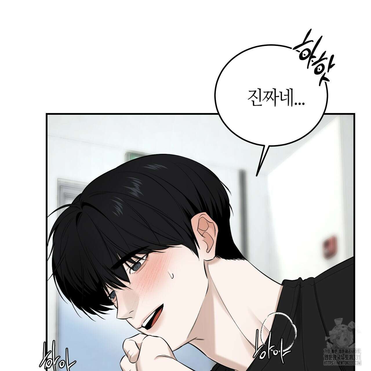다 주는 남자 18화 22