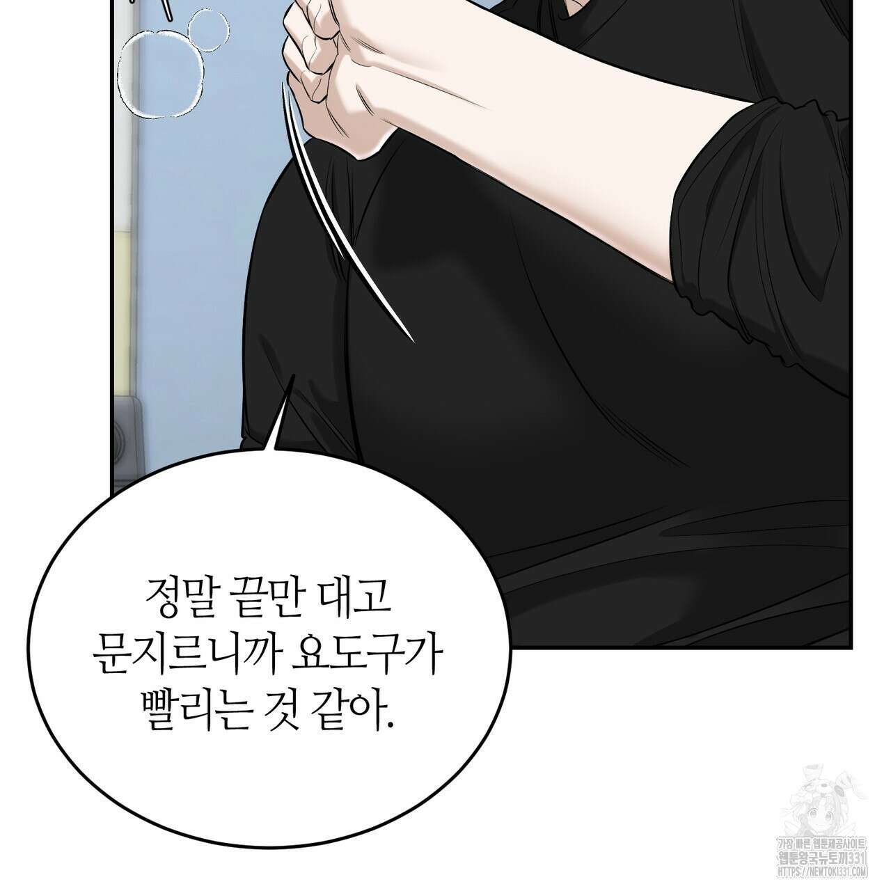 다 주는 남자 18화 23