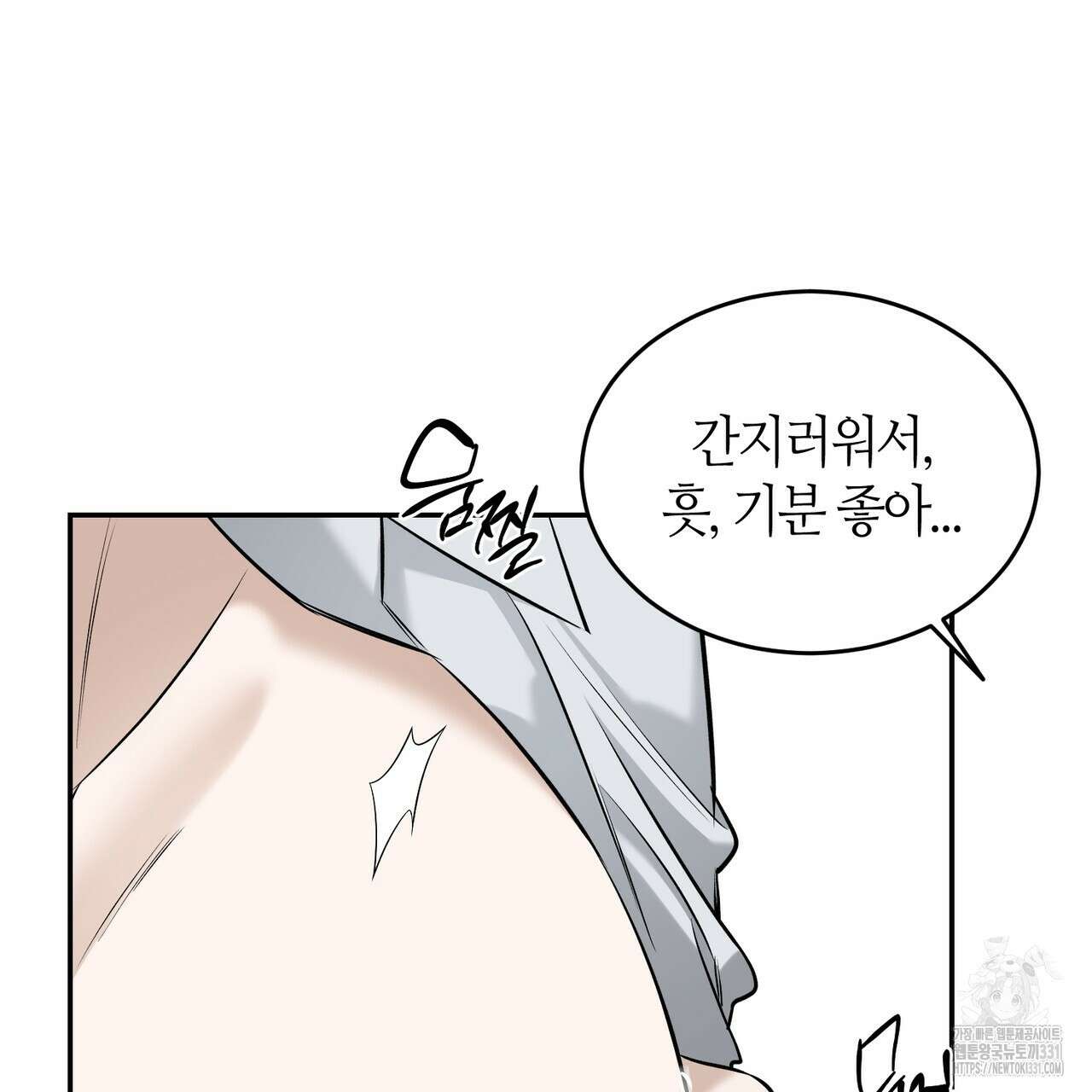 다 주는 남자 18화 24