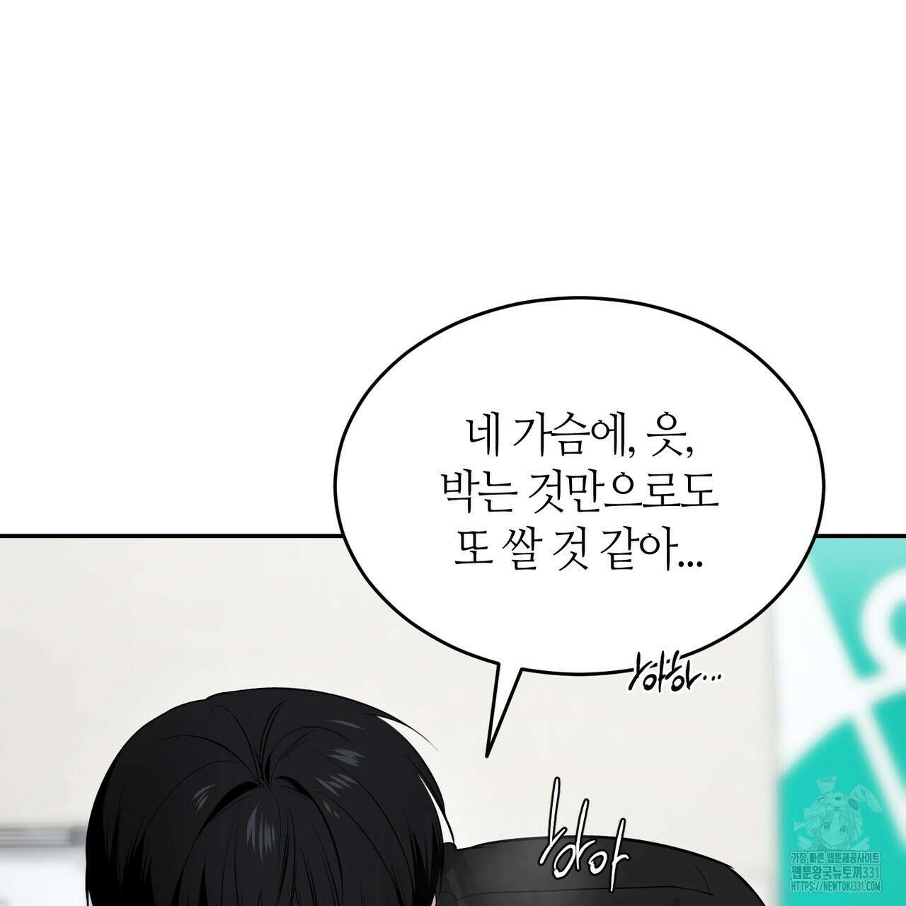 다 주는 남자 18화 26