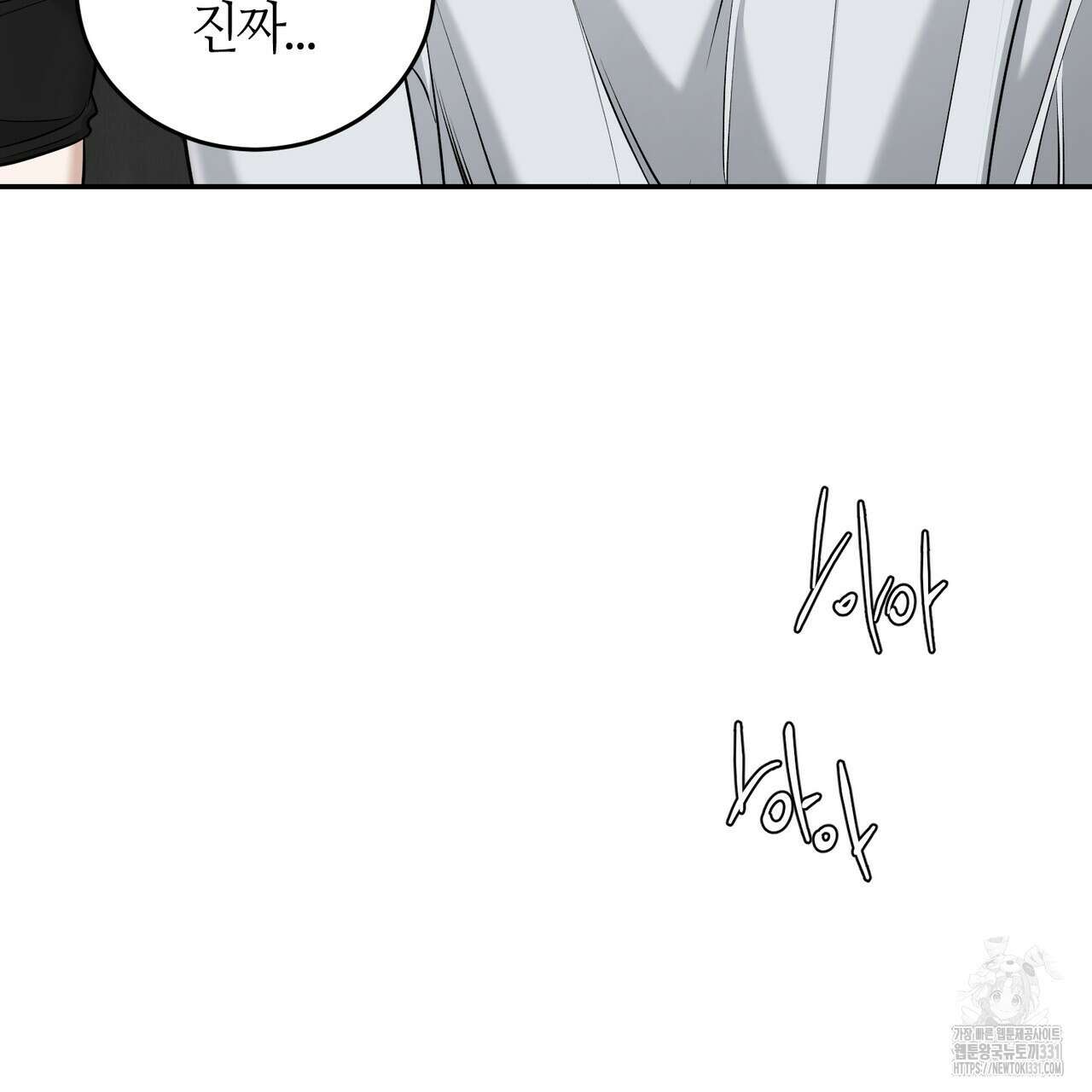 다 주는 남자 18화 28