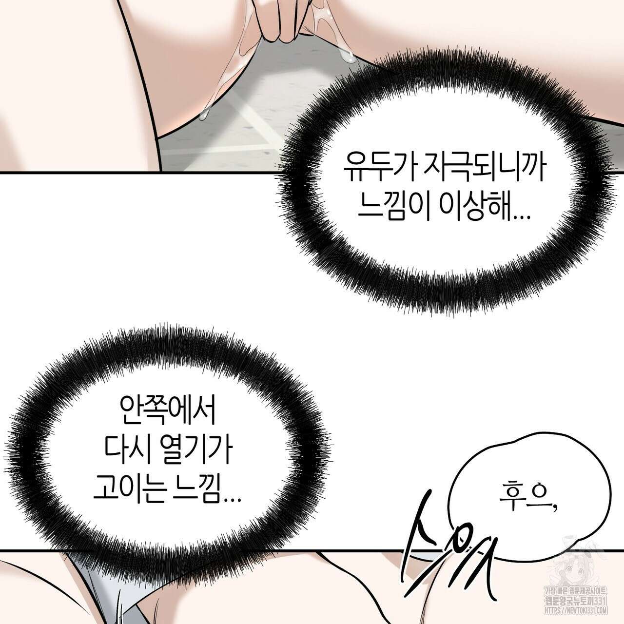 다 주는 남자 18화 30