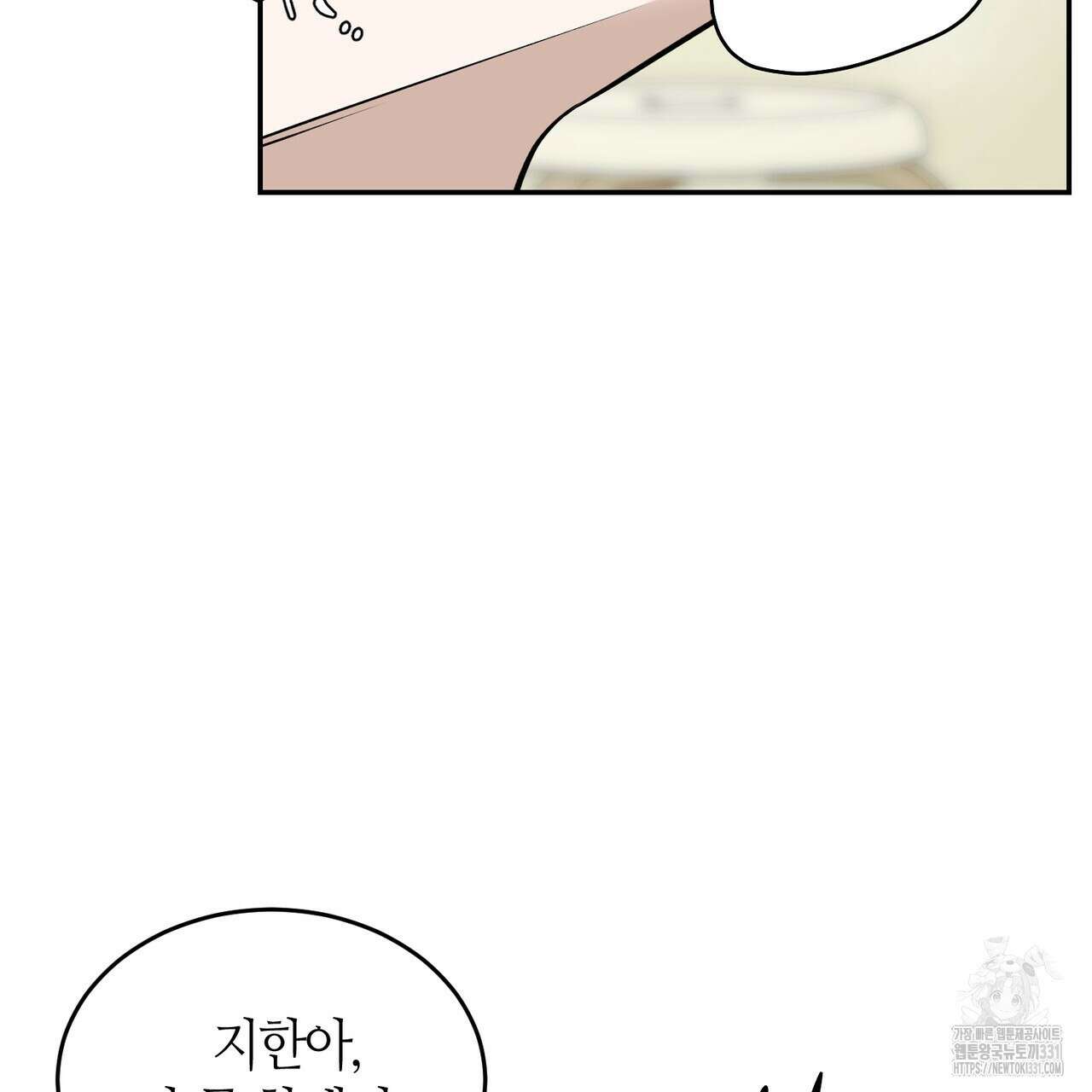 다 주는 남자 18화 38