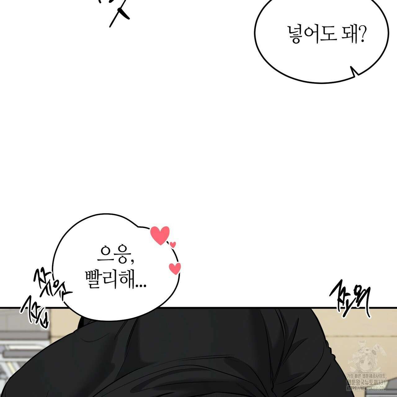 다 주는 남자 18화 40