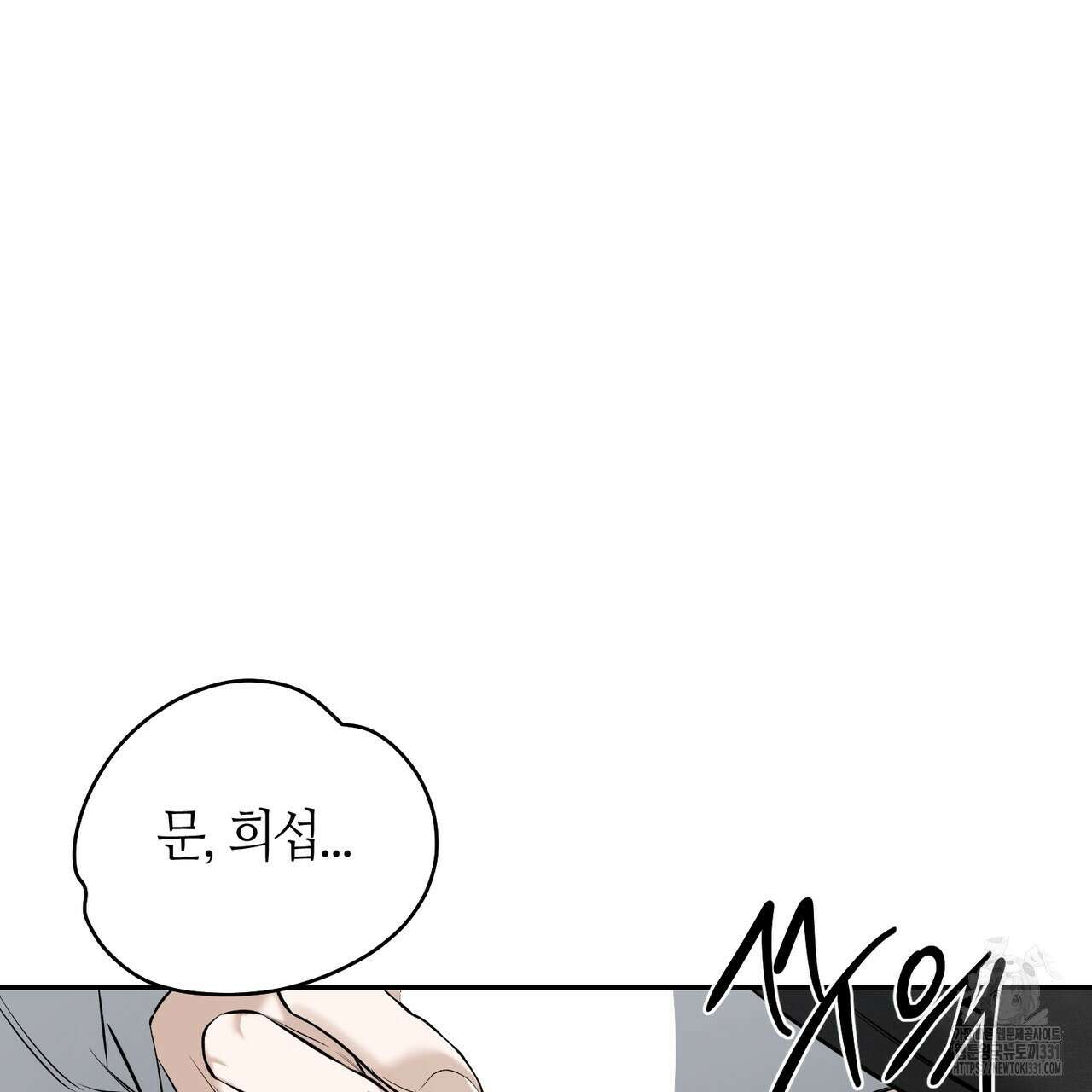 다 주는 남자 18화 43