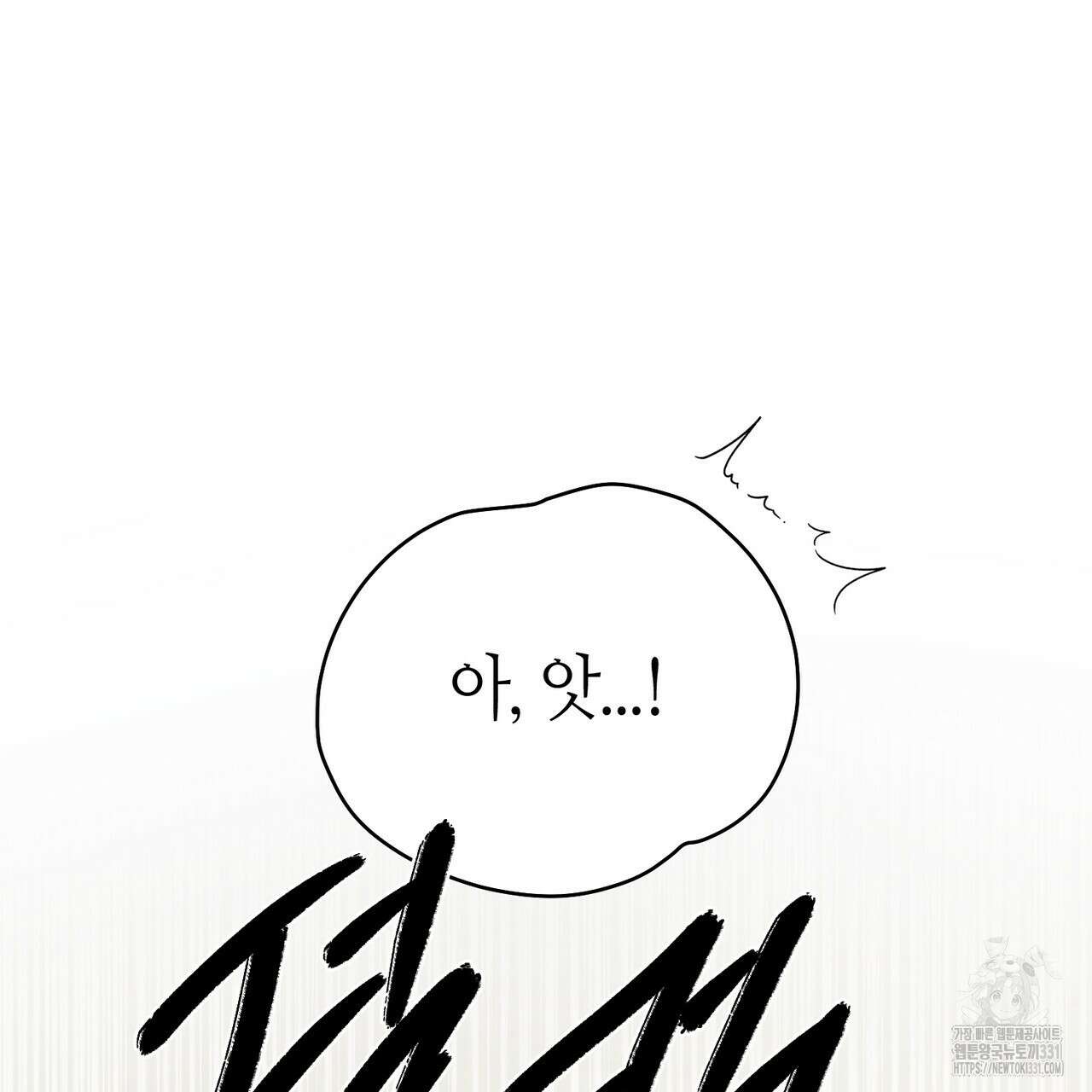 다 주는 남자 18화 45