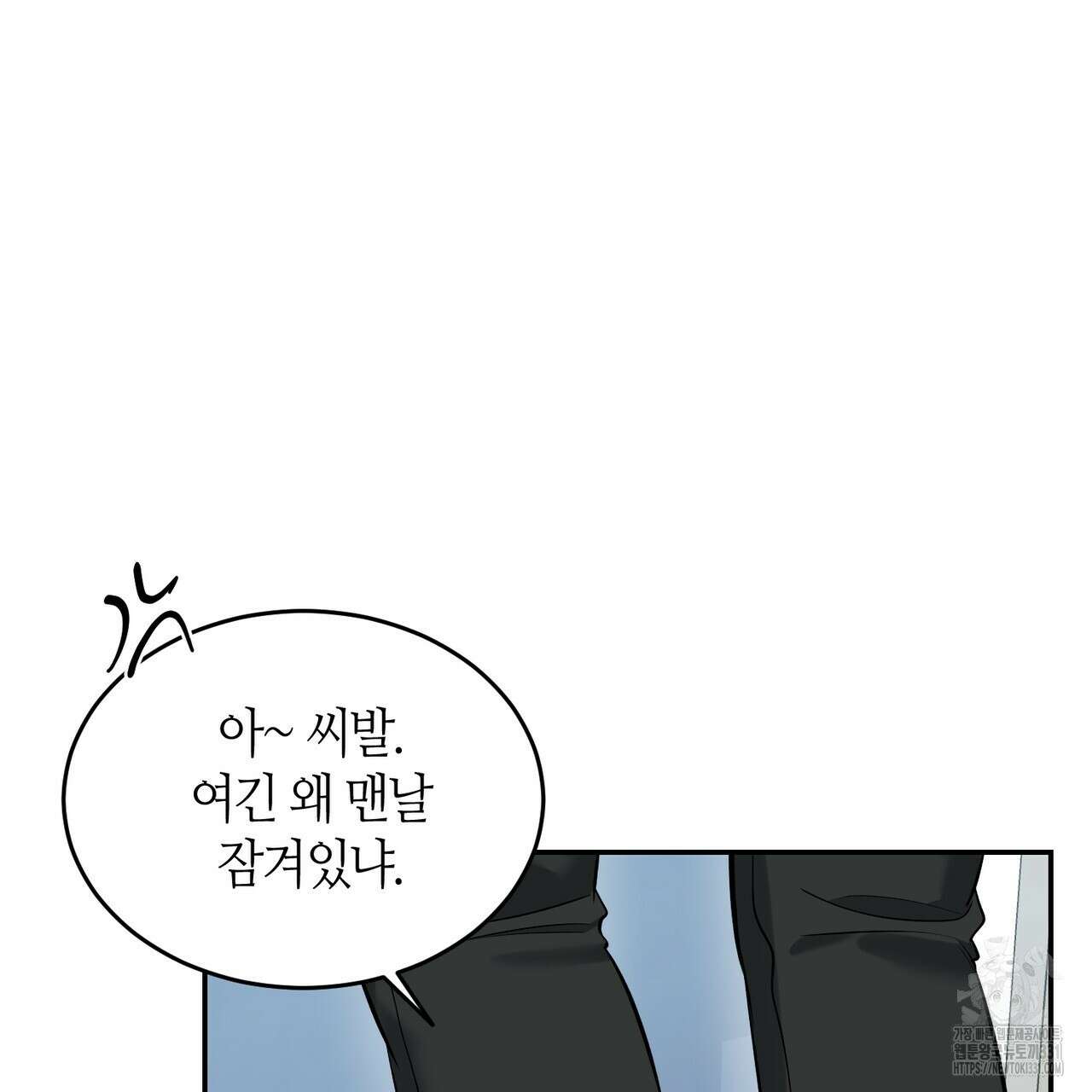다 주는 남자 18화 51