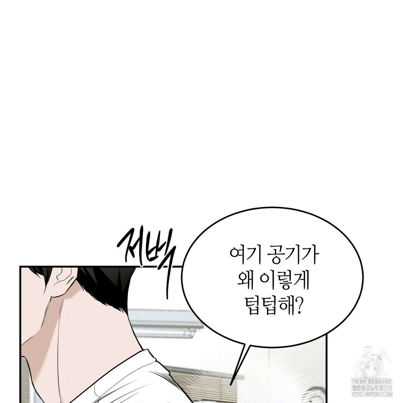 다 주는 남자 18화 60