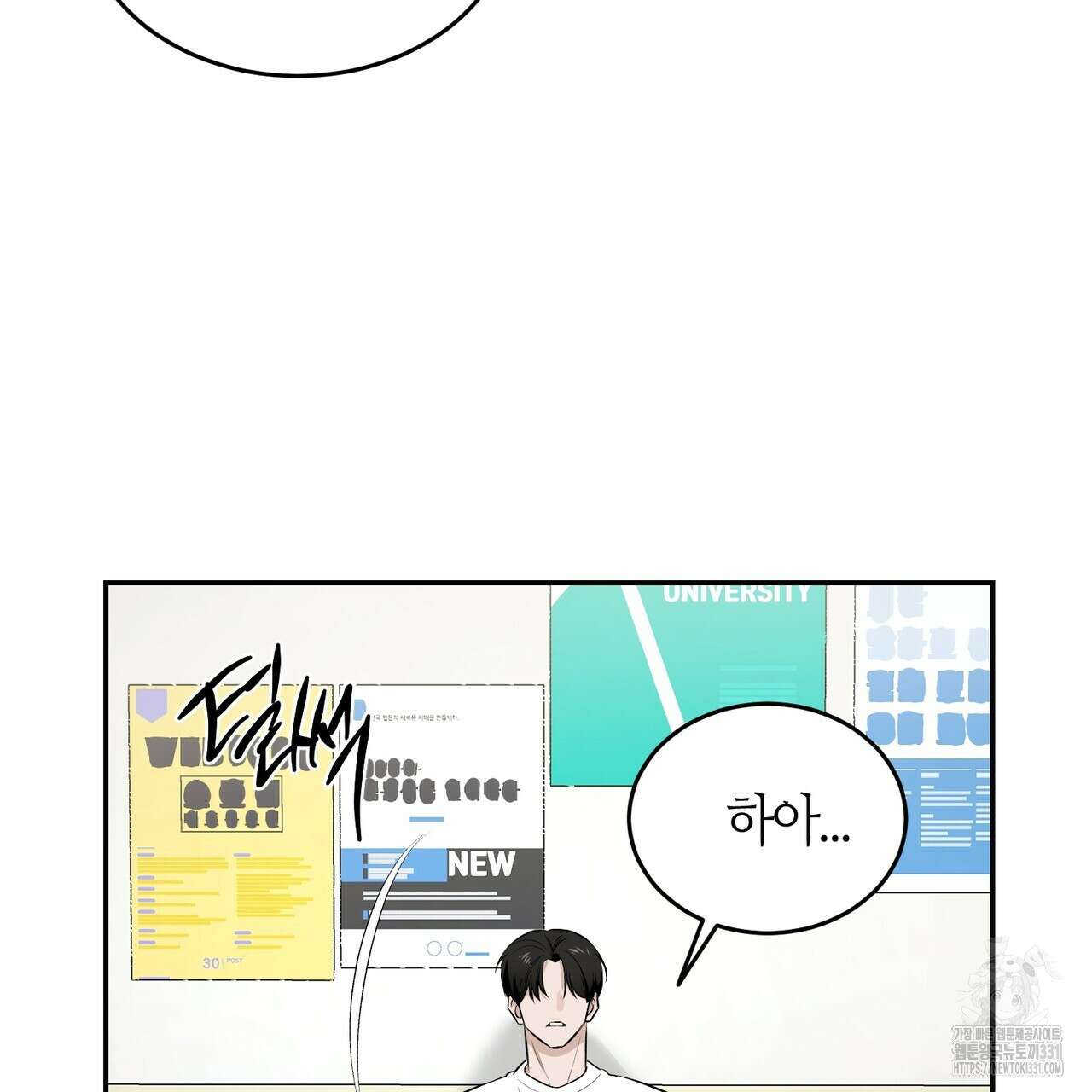 다 주는 남자 18화 62