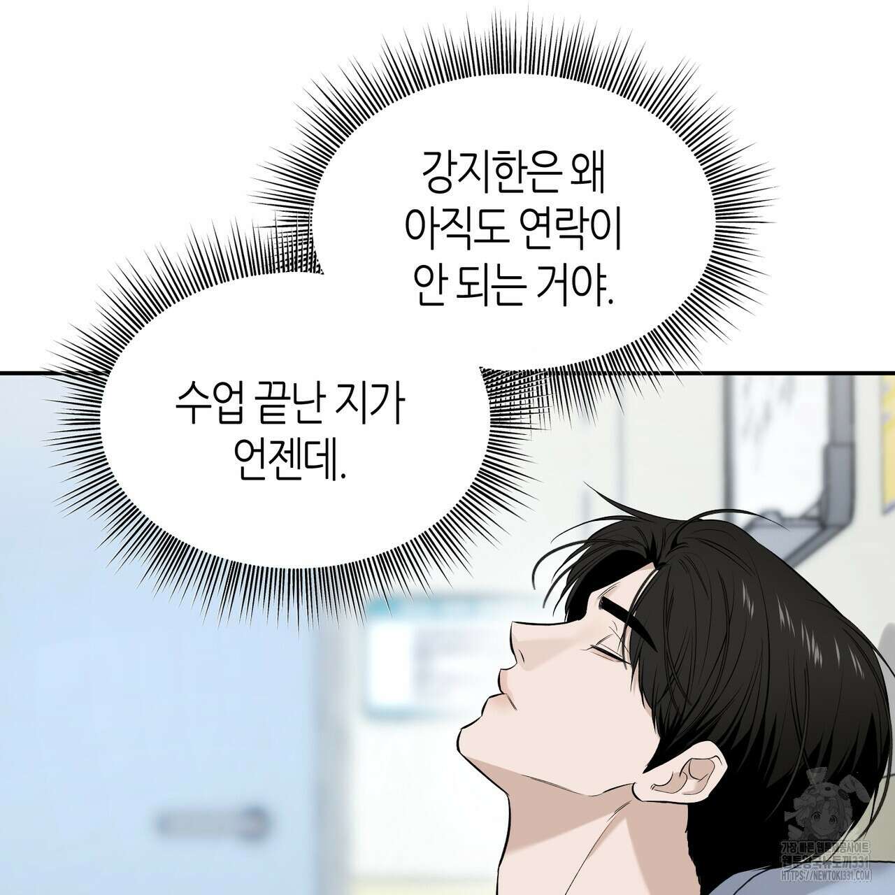 다 주는 남자 18화 64