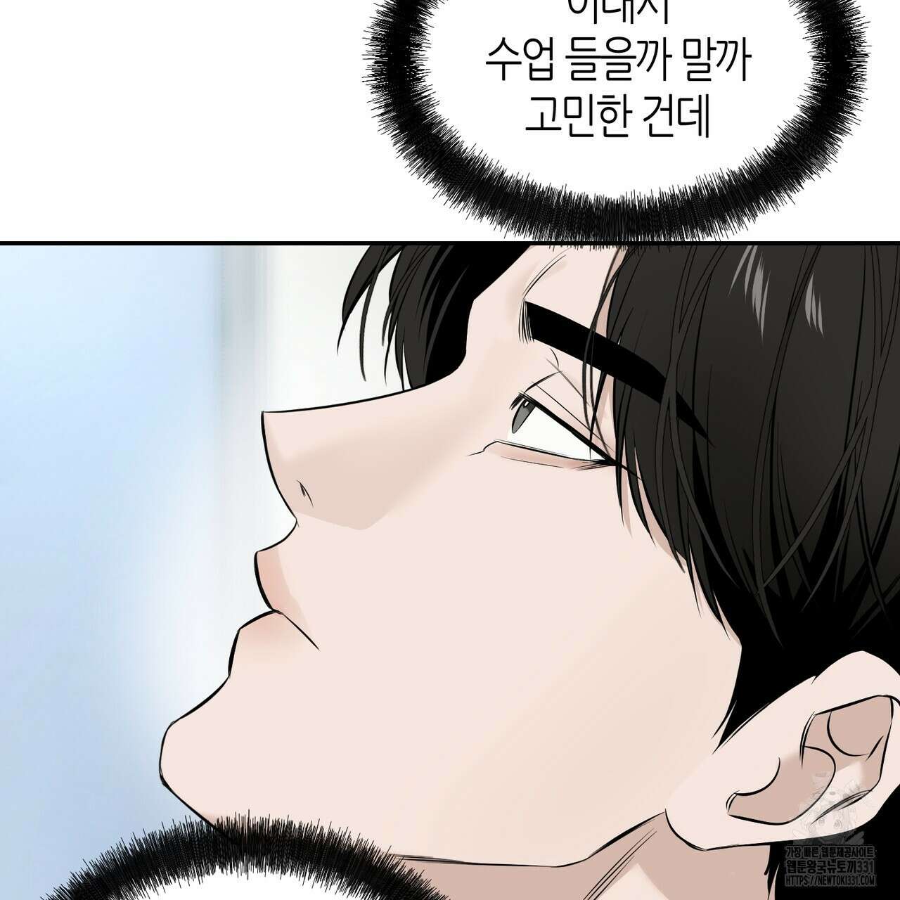 다 주는 남자 18화 66