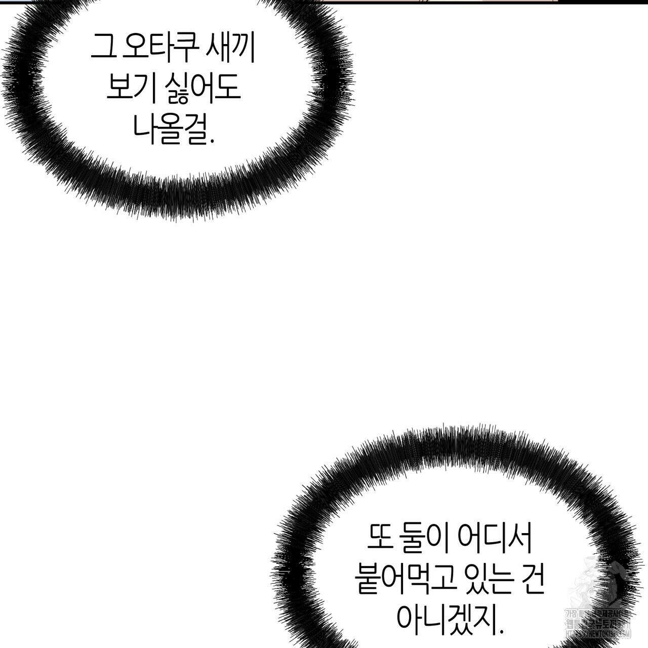 다 주는 남자 18화 67