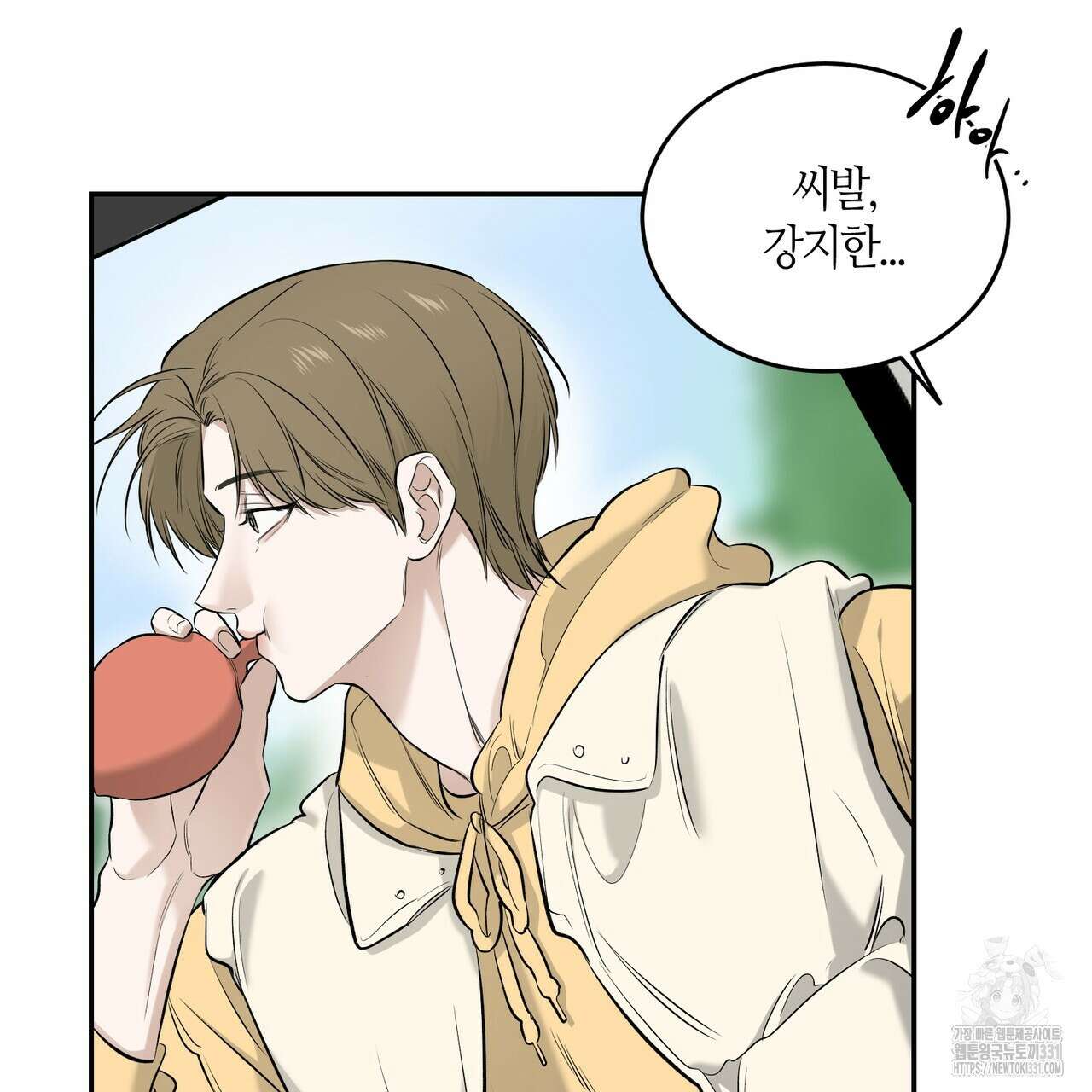다 주는 남자 18화 70