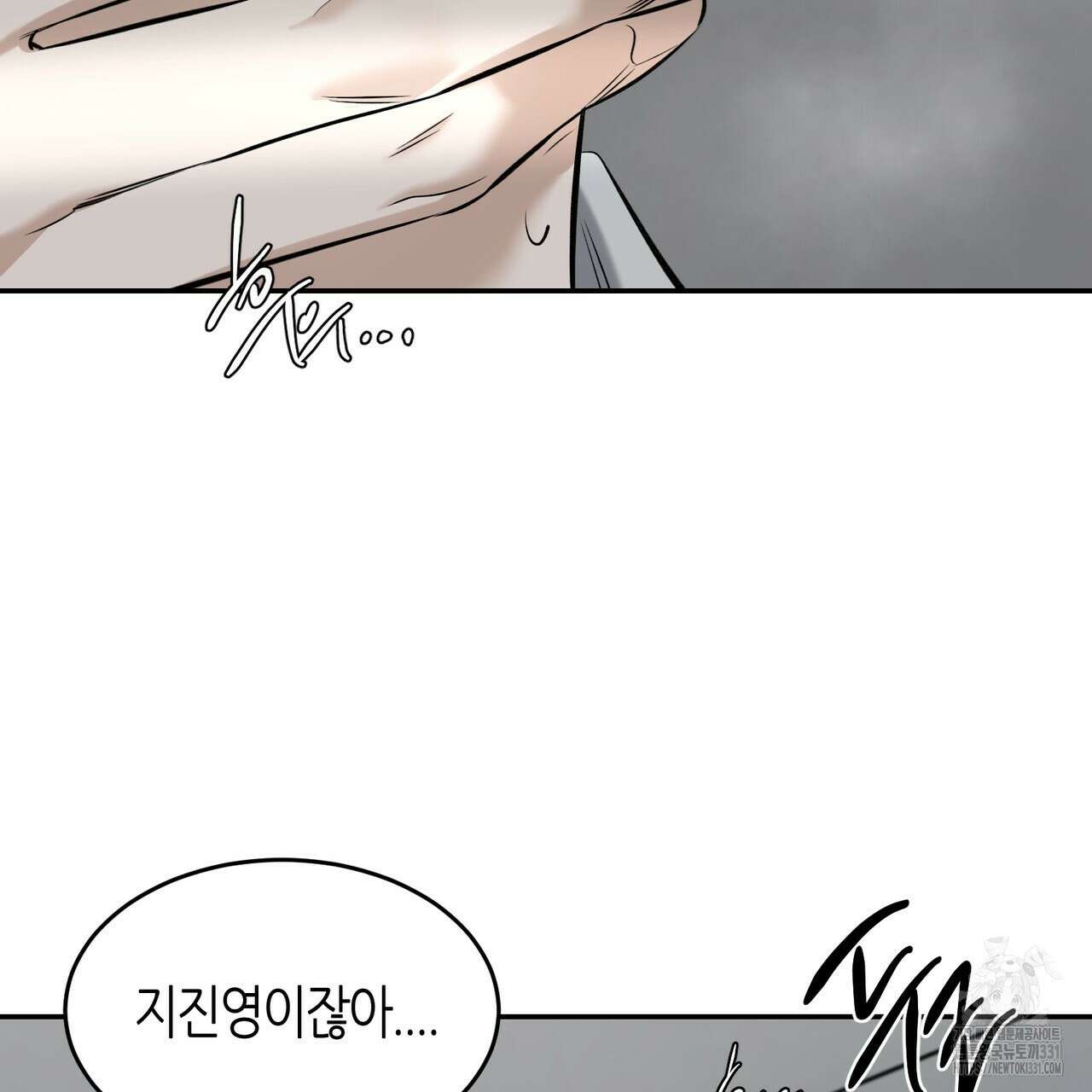 다 주는 남자 18화 74
