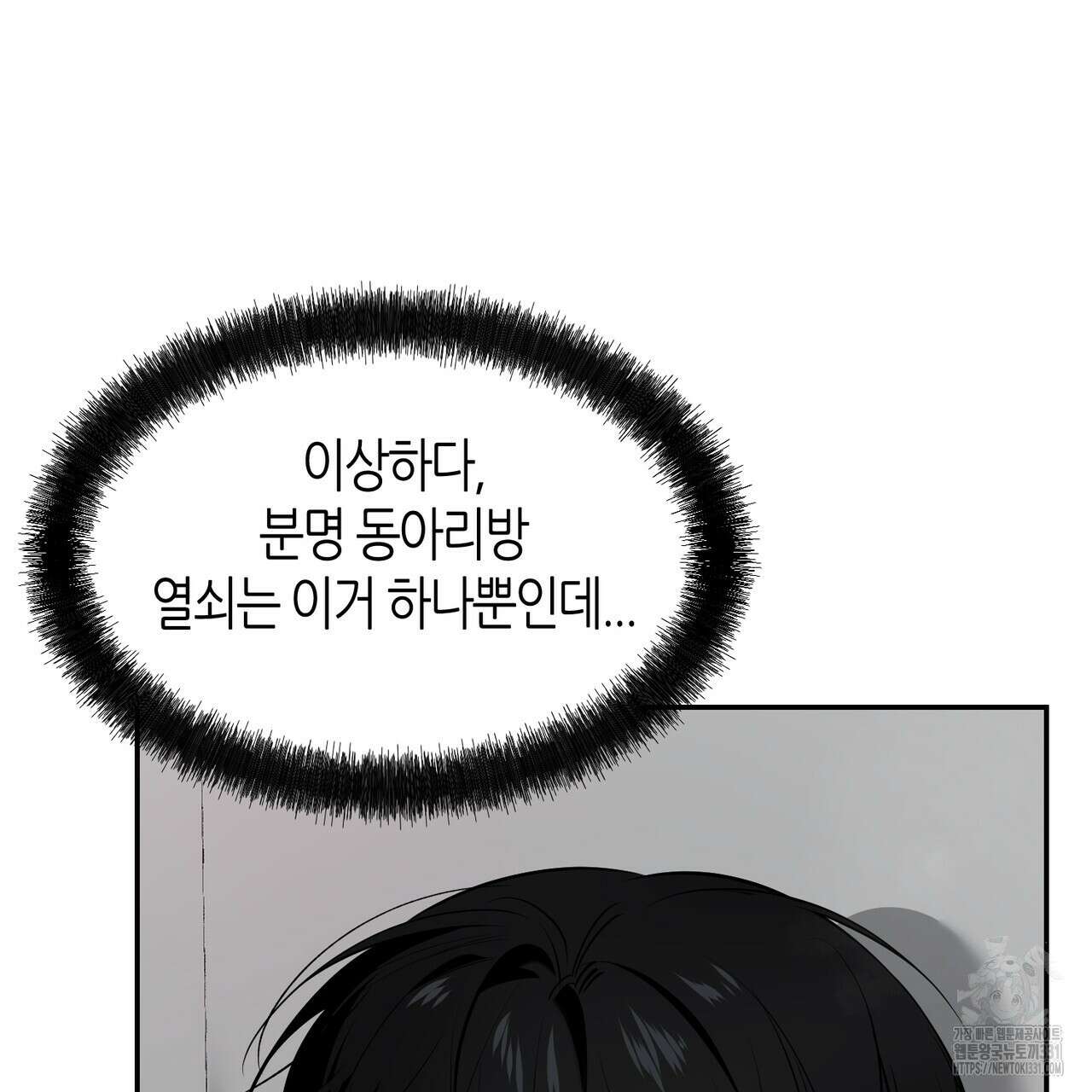 다 주는 남자 18화 78