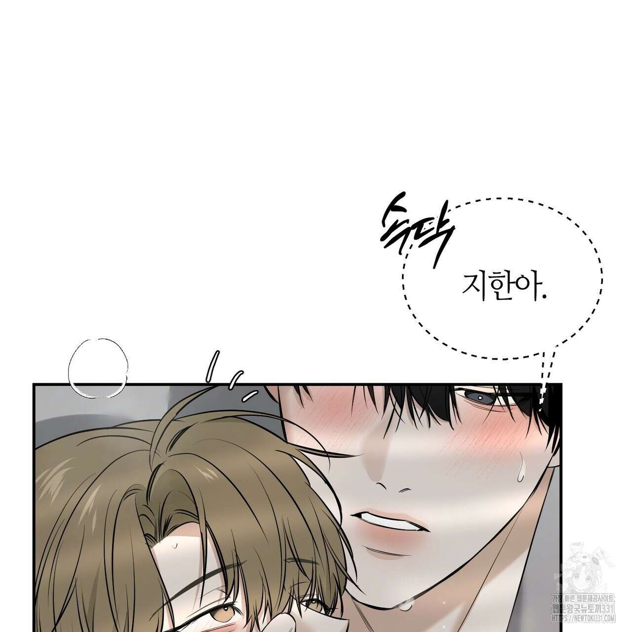 다 주는 남자 18화 80