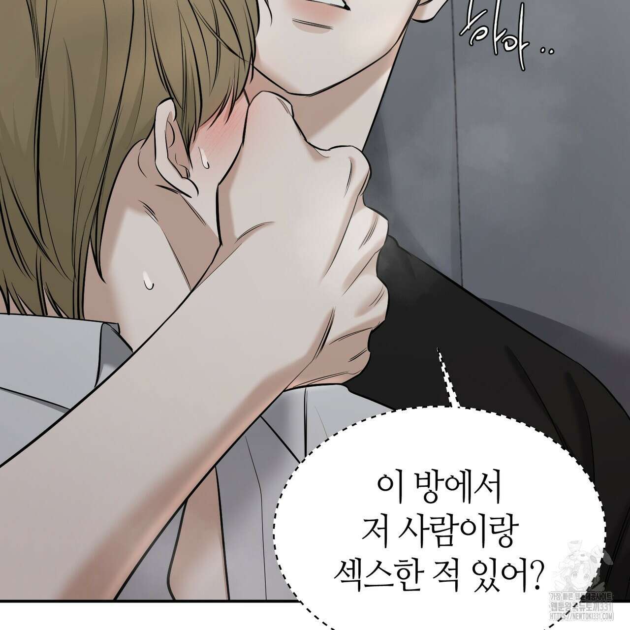 다 주는 남자 18화 83