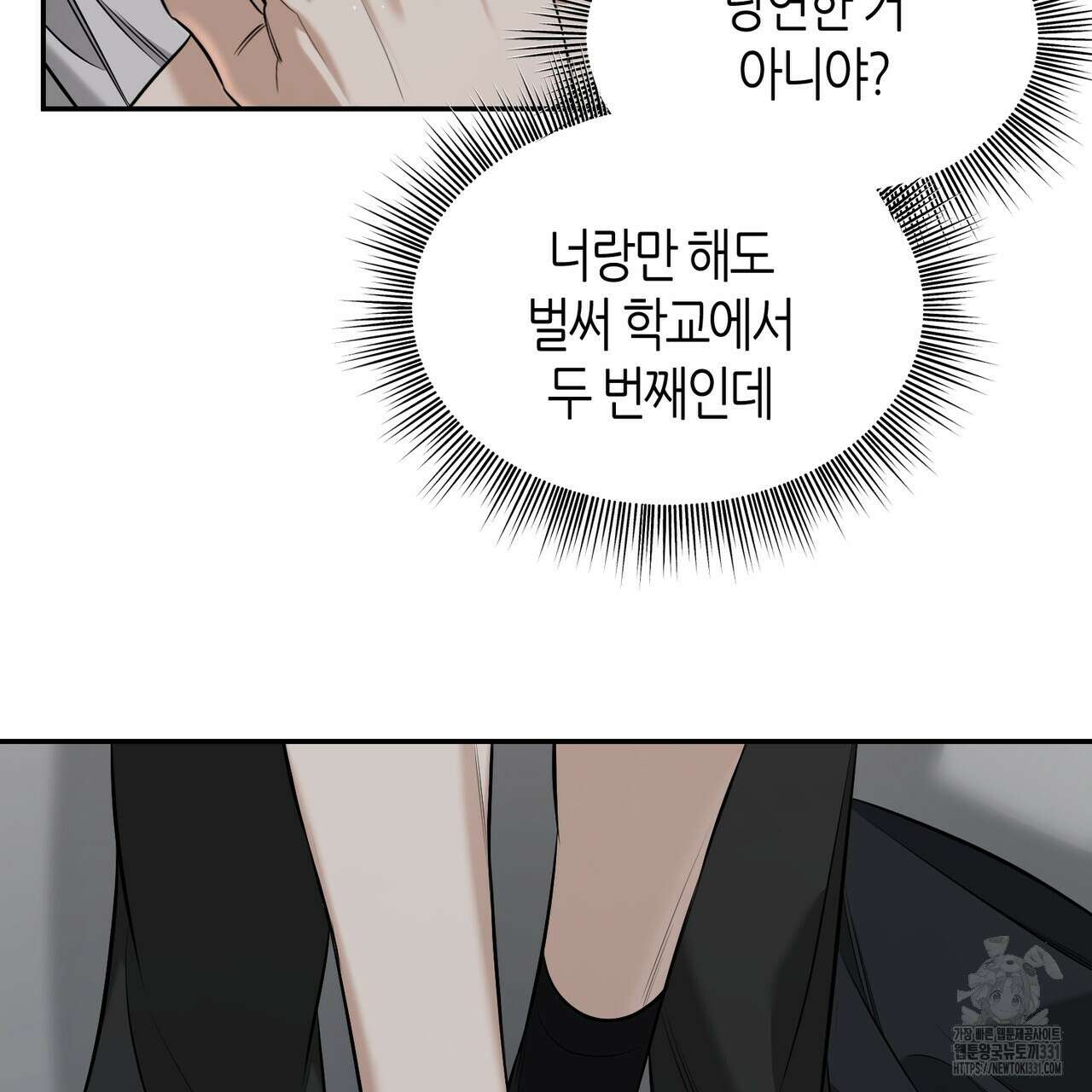 다 주는 남자 18화 86