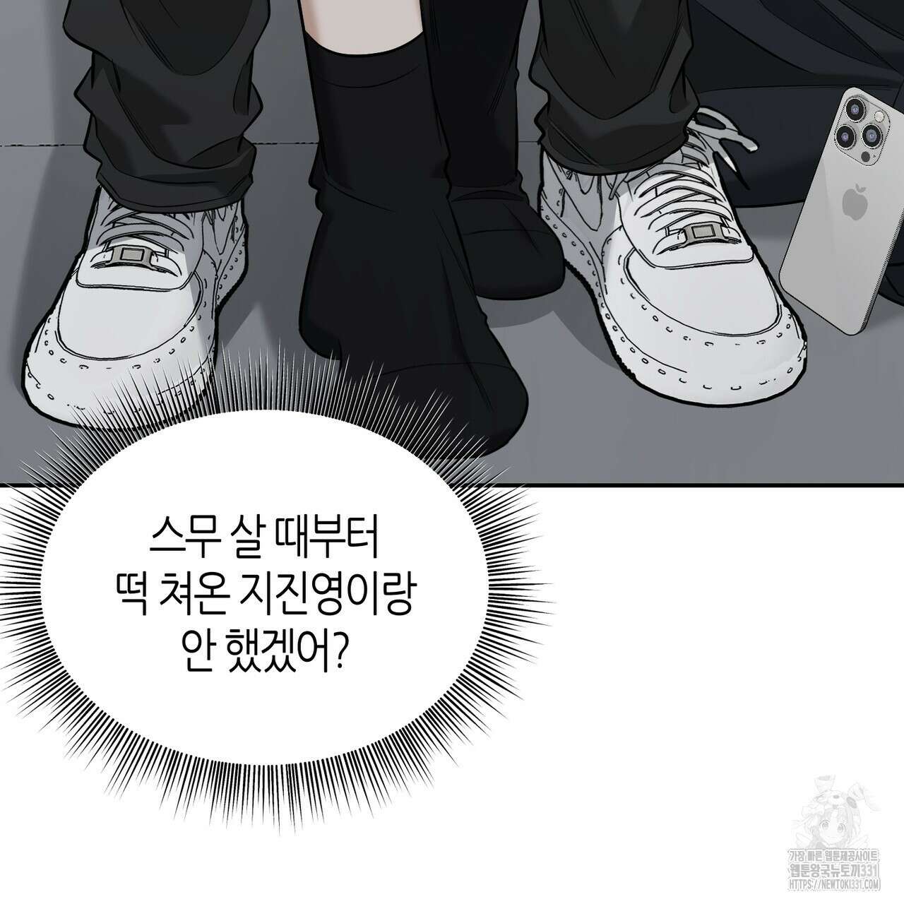 다 주는 남자 18화 87