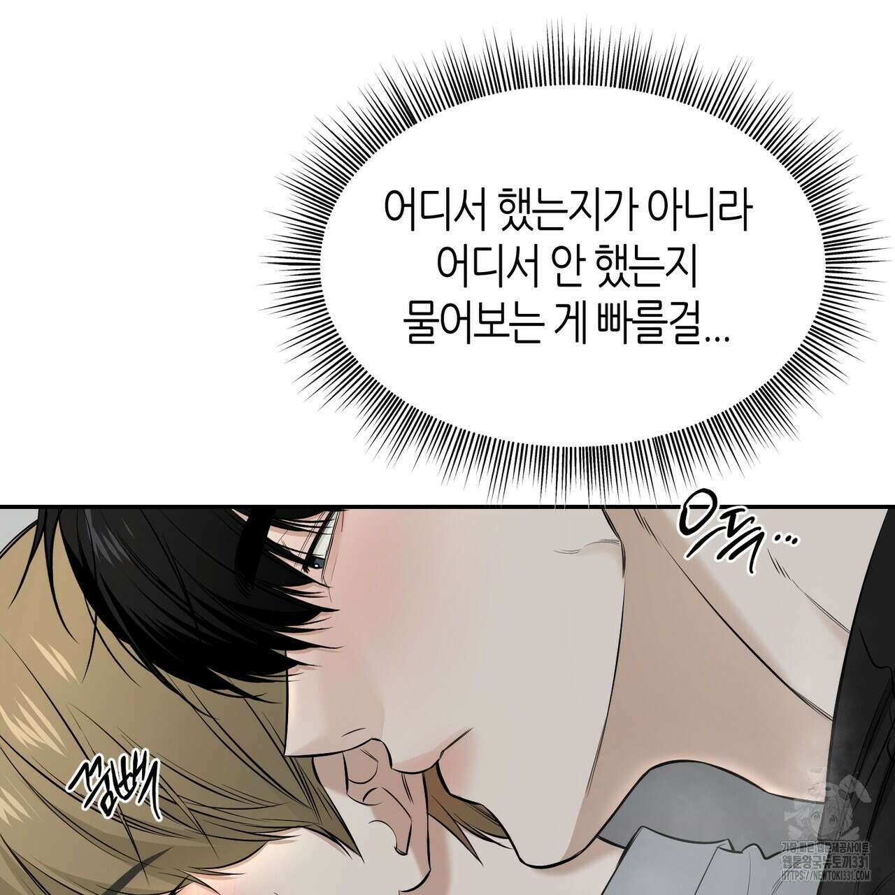 다 주는 남자 18화 88