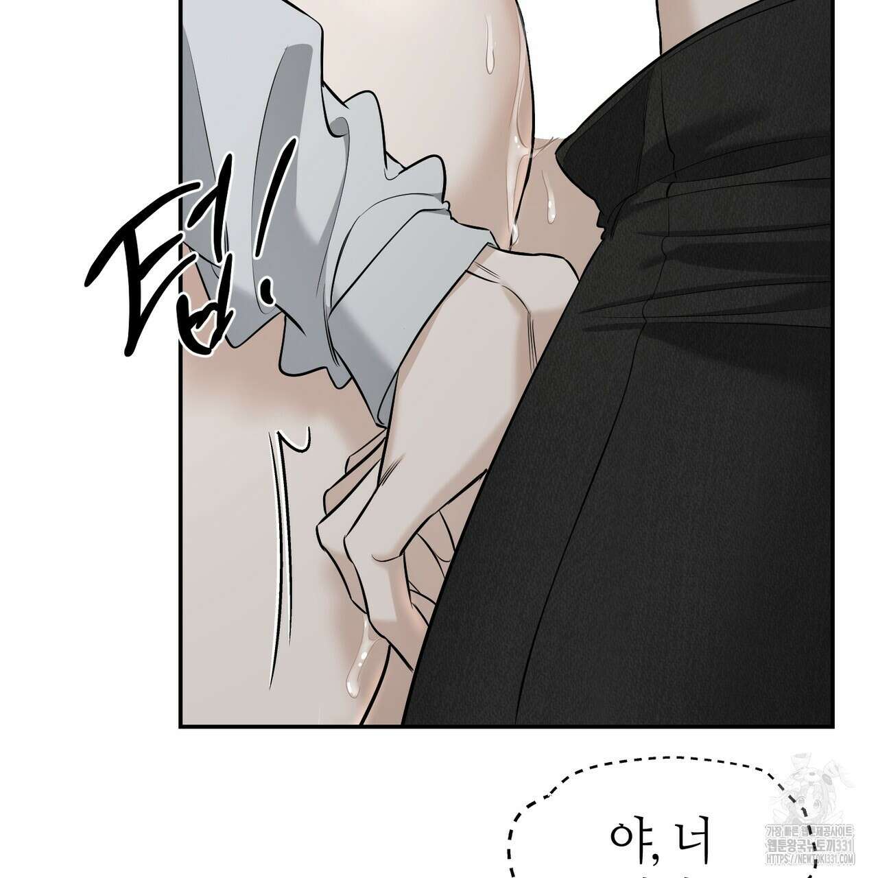 다 주는 남자 18화 92