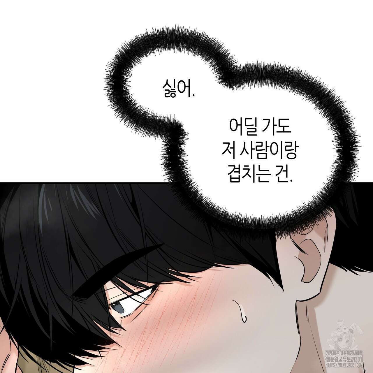 다 주는 남자 18화 106