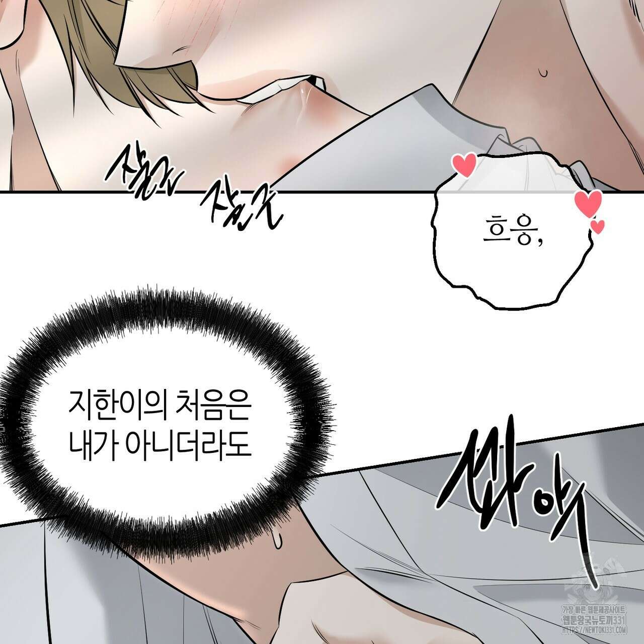 다 주는 남자 18화 107