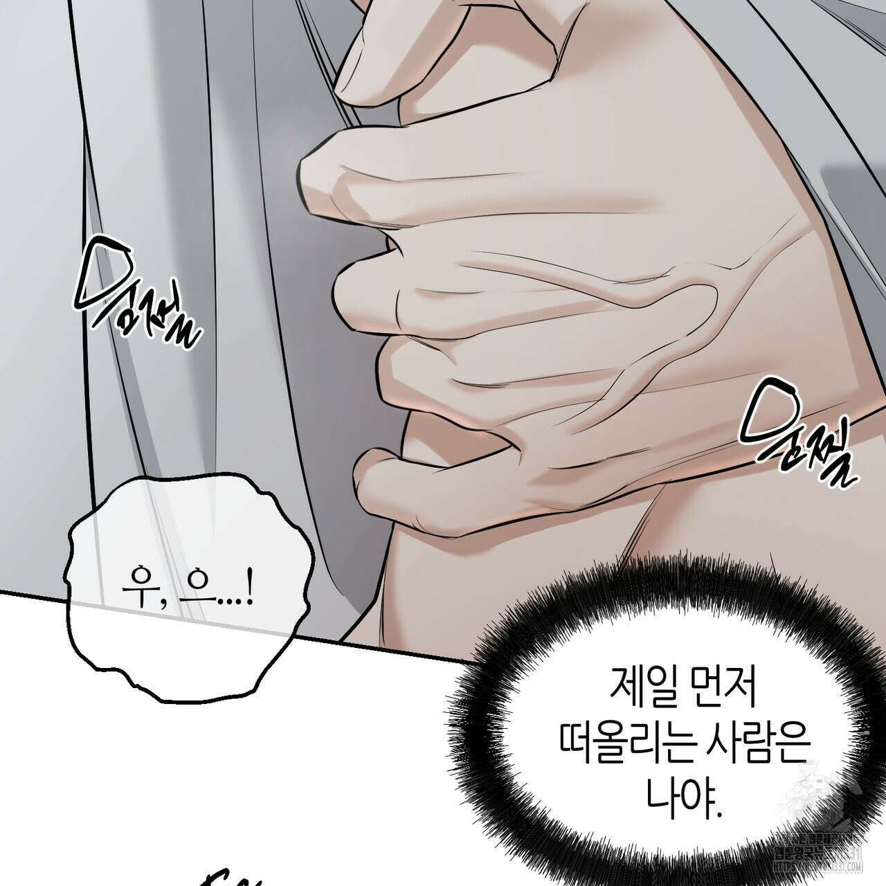 다 주는 남자 18화 108