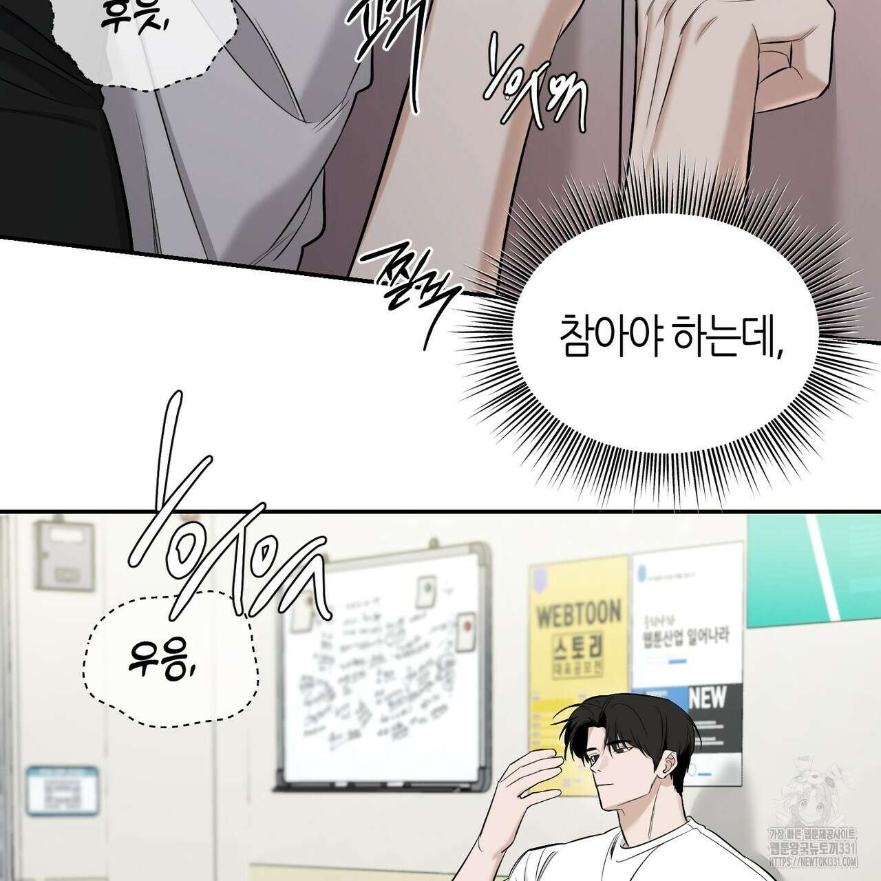 다 주는 남자 18화 112