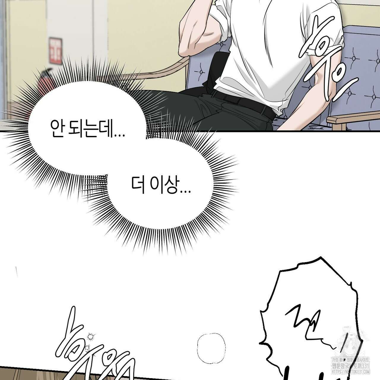 다 주는 남자 18화 113